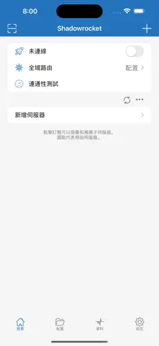 国内好用的加速器梯子android下载效果预览图