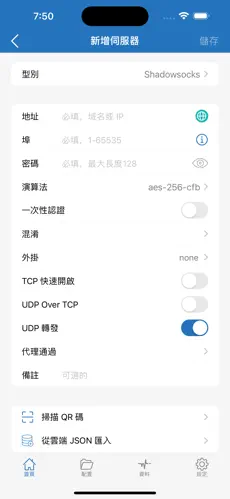 国内好用的加速器梯子android下载效果预览图