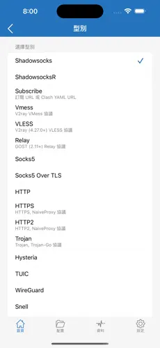 国内好用的加速器梯子android下载效果预览图